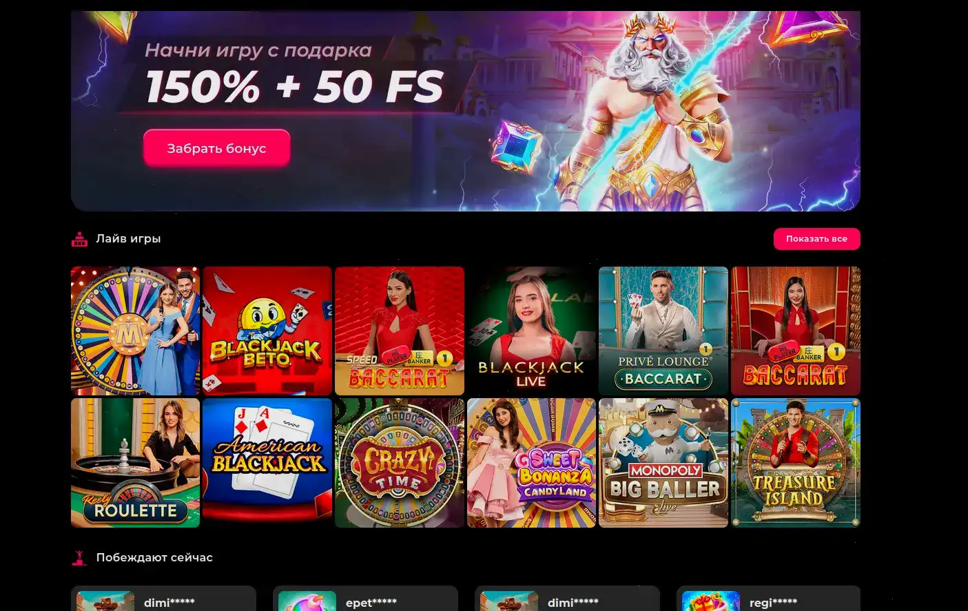 Мобильное приложение Атом казино